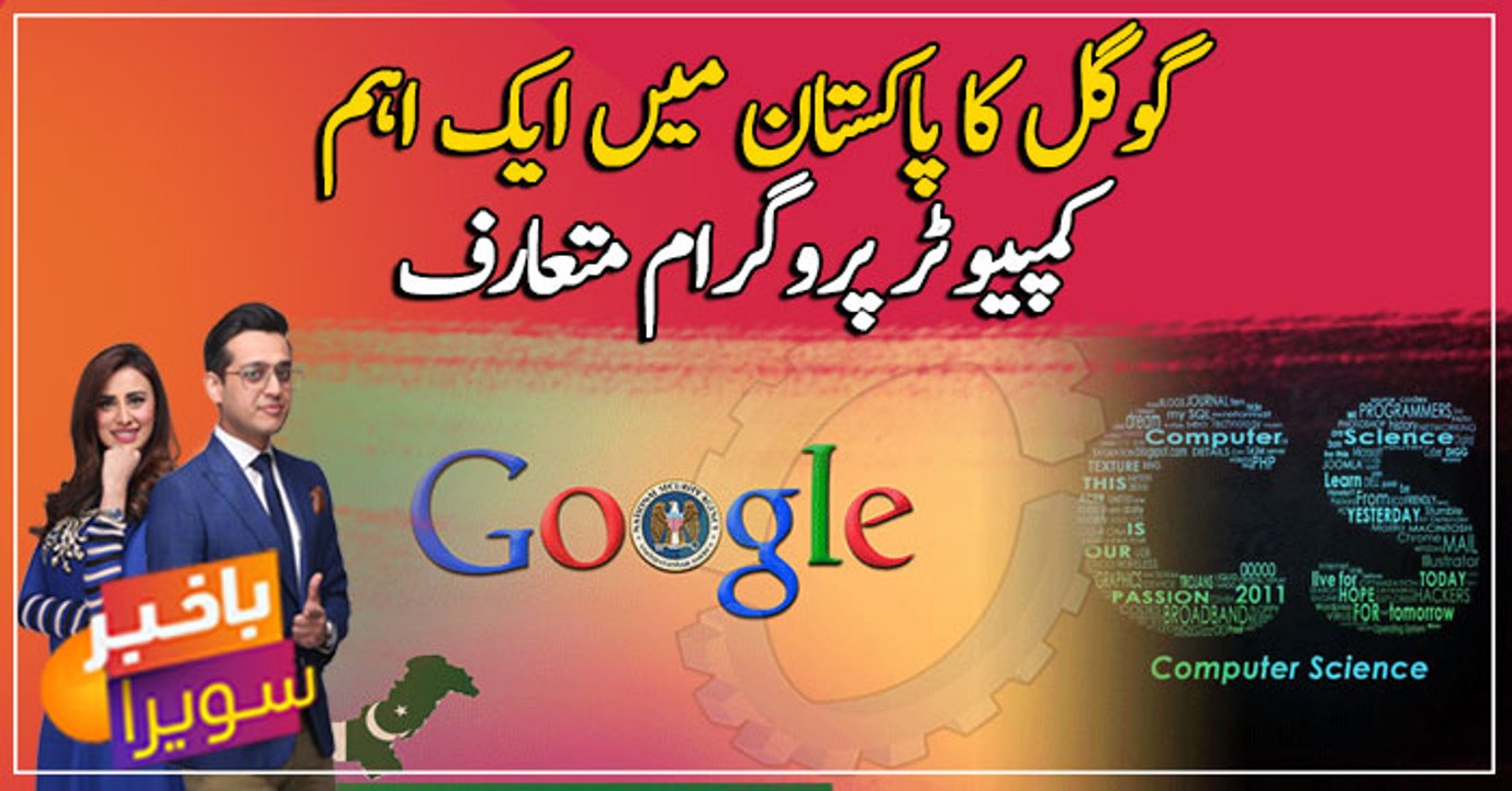 Google launches CS First programme in Pakistan