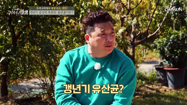 ☆YT1☆ 갱년기 증상에 특화된 유산균 #광고포함