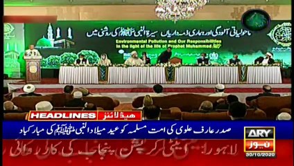 ARY NEWS HEADLINES | 2 PM | 30th OCTOBER 2020