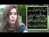 App Ko Pakistan Ki Sab Sey Achi Cheez Kaunsi Lagti Hai?