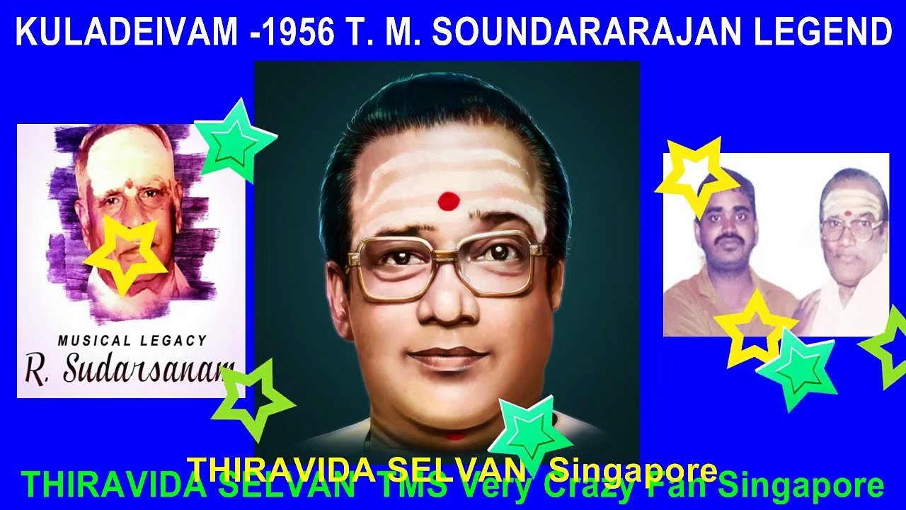 KULADEIVAM -1956 T. M. SOUNDARARAJAN LEGEND SONG 3