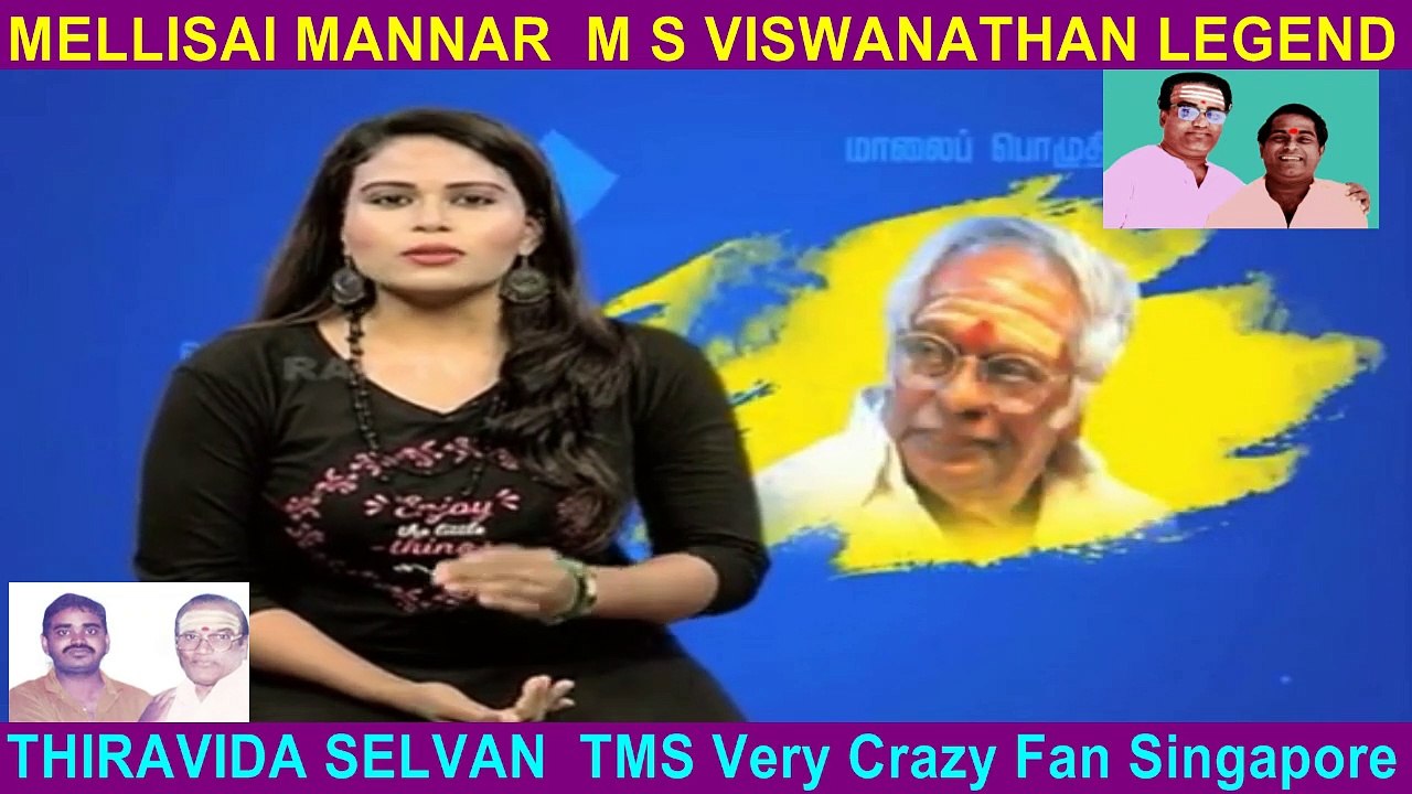 Mellisai Mannar M S Viswanathan Legend Vol 19