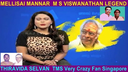 Mellisai Mannar M S Viswanathan Legend Vol 20