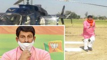 बाल-बाल बचे Manoj Tiwari, हेलीकाप्टर की हुई इमरजेंसी लैंडिंग