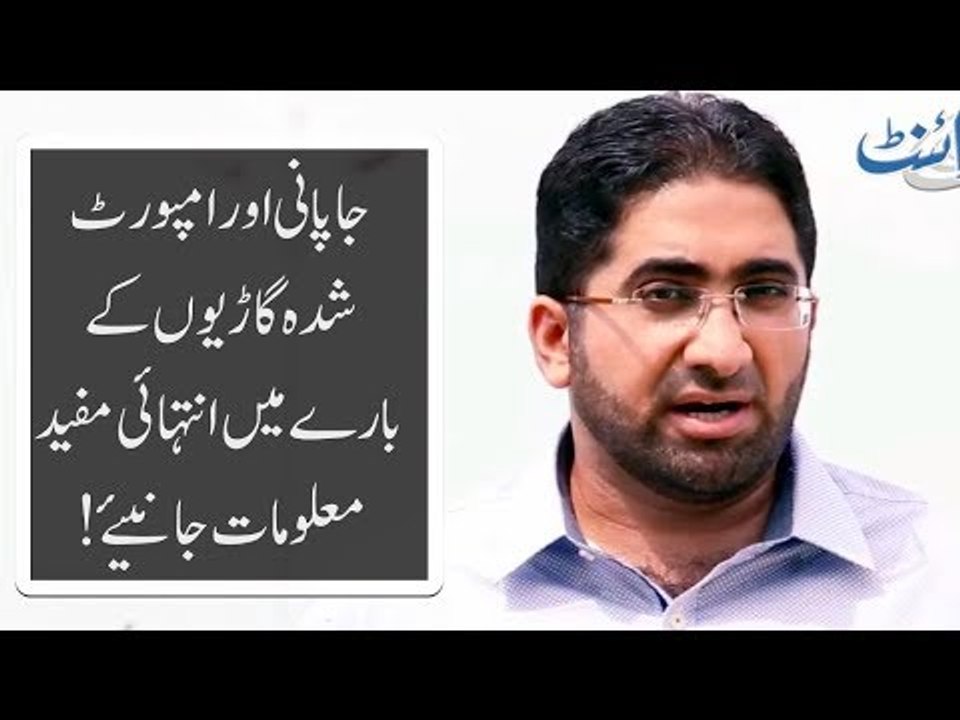 Imported Cars Key Barey Main Important Information