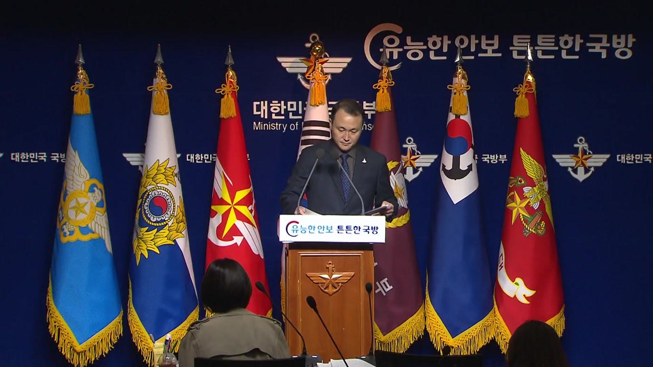 정부 "사실 규명 이뤄져야...군 통신선 연결 촉구" / YTN