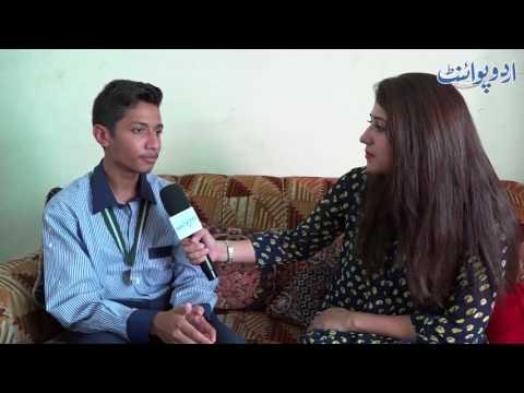 ملئیے لاہور بورڈ میں میٹرک کے امتحان میں پہلی پوزیشن حاصل کرنے والے عمر طارق سے