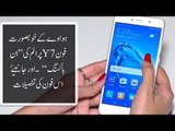Huawei Y7 Prime Unboxing in Urdu / Pakistan