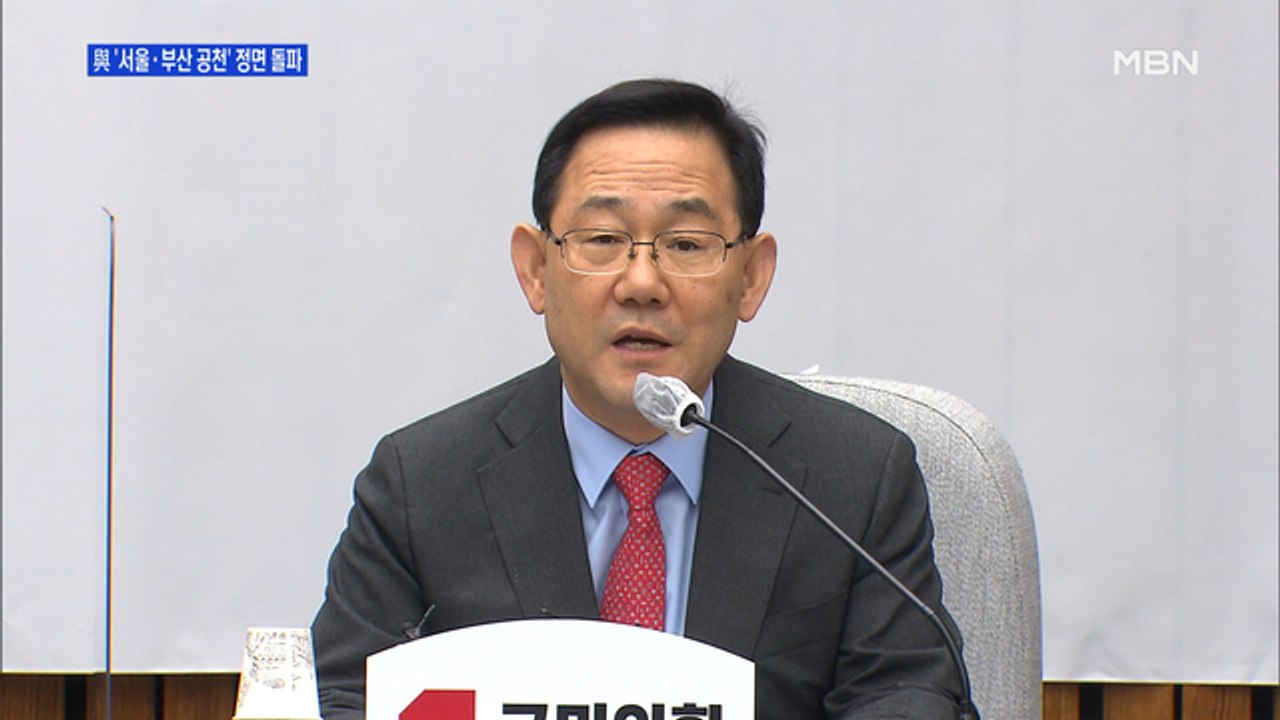 [백운기의 뉴스와이드] 민주, 서울·부산 공천 방침 배경은? / 실패했던 '반문연대' 다시 들썩?