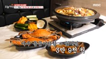 [TASTY] Steamed crab served when ordering Yeosu Samhap, 생방송 오늘 저녁 20201030