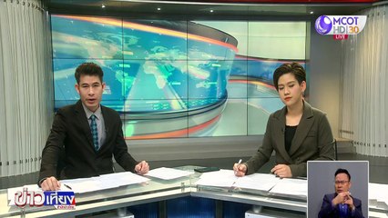 ข่าวเที่ยง ช่วงที่ 2 วันศุกร์ที่ 30 ตุลาคม 2563
