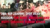 जम्मू-कश्मीर: कुलगाम में 3 बीजेपी नेताओं की गोली मारकर हत्या, पीएम मोदी, उमर अब्दुलाह और महबूबा मुफ्ती ने की निंदा