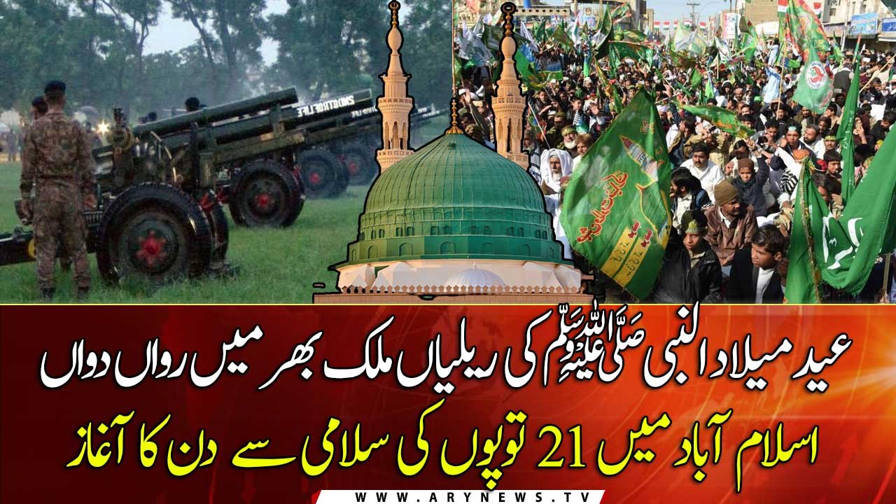 Eid Miladun Nabi (SAW) Being Celebrated Across...