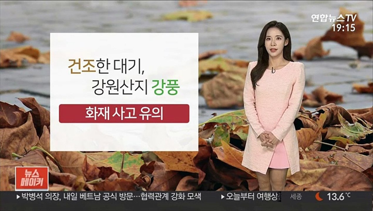 [날씨] 주말 완연한 가을 날씨…휴일 전국 흐리고 비
