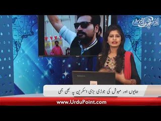 Film "Punjab Nahi Jaun Gi" Ki Box Office Par Lajawab Kaar Kardagi...