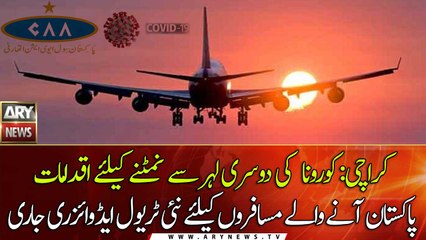 New travel advisory issued for travelers coming to Pakistan due to corona second wave