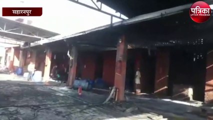 सहारनपुर पटाखा फैक्ट्री में लगी भीषण आग