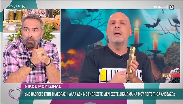 Καινούργιου: «Με βρίζει σαν να μην υπάρχει αύριο. Με λέει πλαστικομούρα…»