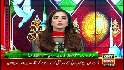 ARY NEWS Bulletin | 3 PM | 30th OCTOBER 2020