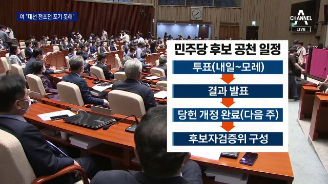 “정권 재창출 위한 결단”…보궐선거 공천작업 돌입한 민주당