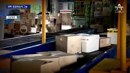 택배기사 15명째 사망…‘새벽·당일 배송’ 속도 경쟁이 사지로