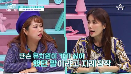 자기 것에 대한 강한 애착을 보이는 금쪽이!