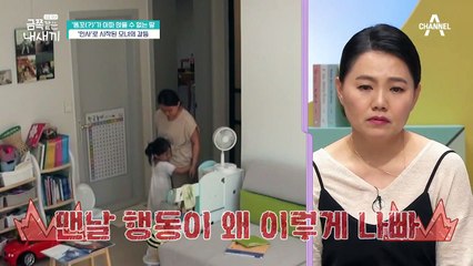 ♨인사 하나로 촉발된 엄청난 갈등♨ 끝없는 훈계에 지친 금쪽이