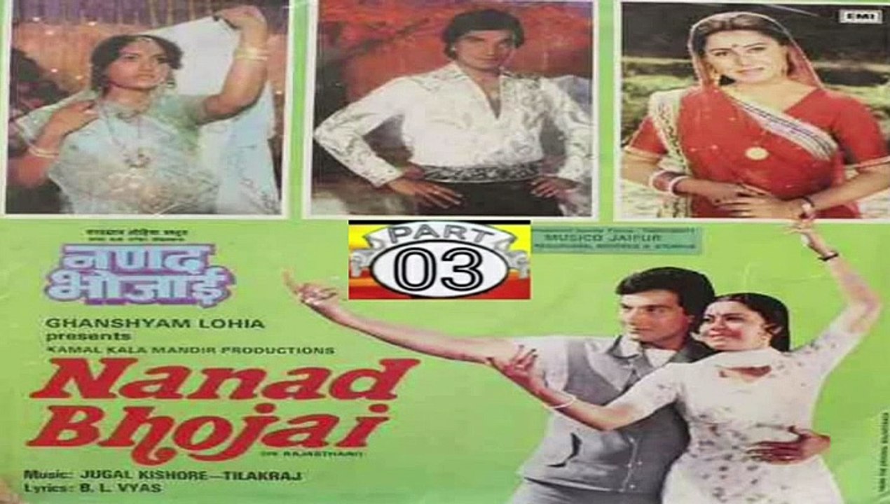नणद भोजाई   HD Nanad Bhojai 1985   Rajasthani Full Movie   Neelu   Dhiraj Kumar !! Part_03