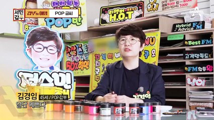 [갑부's 아템] 'POP 글씨' 하나로 3억 매출을 달성하다! 가성비甲 창업에 성공한 그녀!