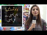 چکنی چمبیلی سے نکلی چمبیلی!۔۔۔۔ کون کون بول سکتا ہے؟