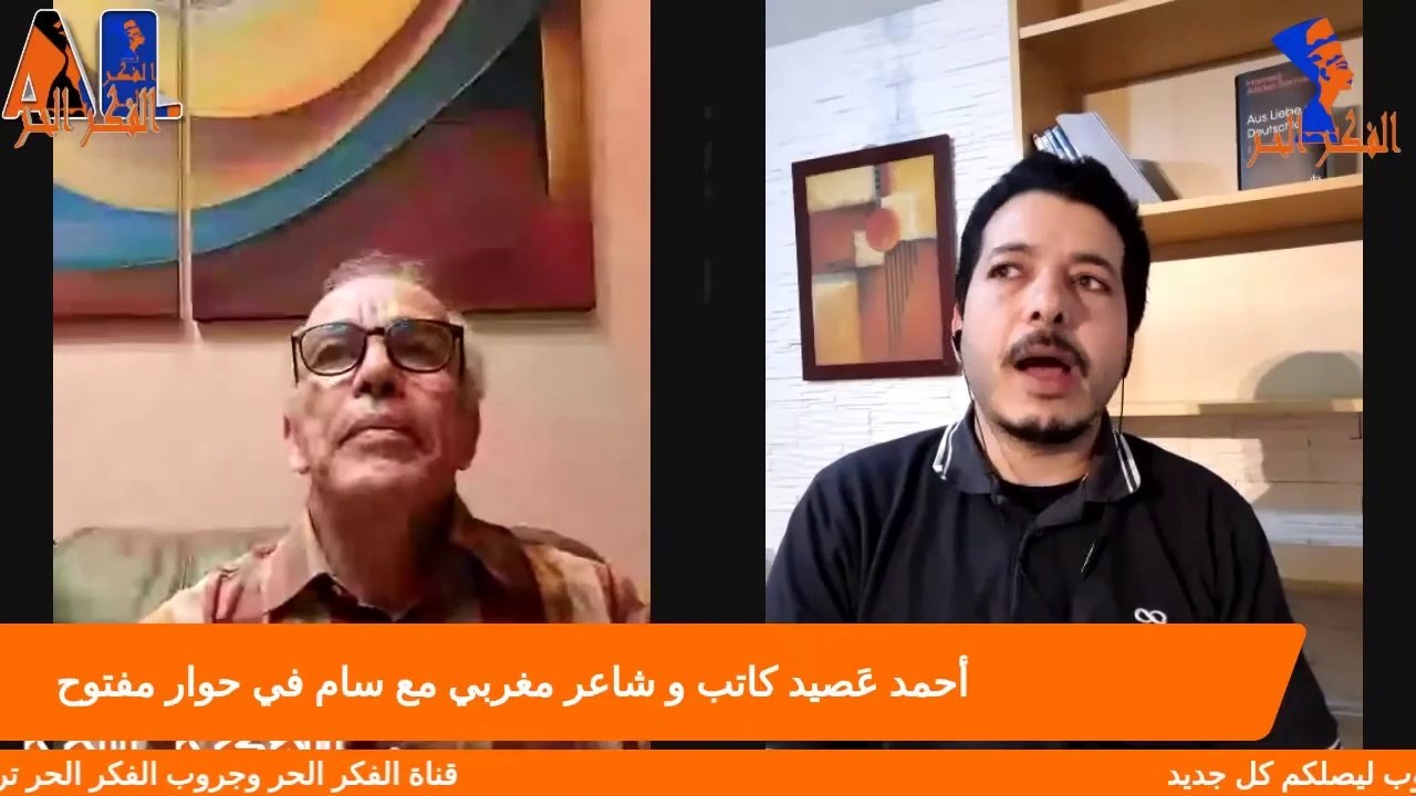 عصيد: الرسوم الكاريكاتورية المسيئة للنبي محمد أخذت مادتها من أحاديث البخاري