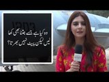 وہ کیا ہے جسے جتنا بھی کھا لیں لیکن پیٹ نہیں بھرتا؟