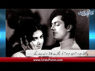 Chocolati Hero "Waheed Murad" Ko Bichray 34 Bars Beet Gaye...