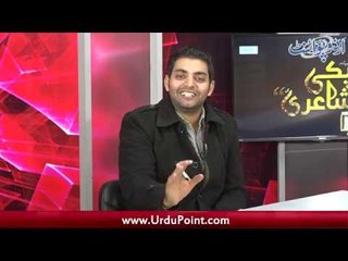 Ammar Iqbal Bane Mehman UrduPoint K... Program "Aapki Shairi" Main. Pro 27
