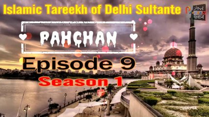 Pahchan Islamic Tareekh Season 1 Episode 9