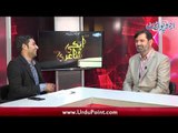 Dr.Fakhar Abbas Bane Mehman UrduPoint K... Program 