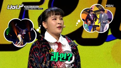 ※반전주의※ 괴짜 댄서 박지수의 꿈은 000?