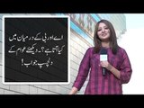 اے اور بی کے درمیان میں کیا آتا ہے؟ ۔ دیکھئے عوام کے دلچسپ جواب!