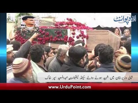 Lt. Shaheed Abdul Moeed Ko Aaj Sapurd e Khaak Kar Dia Gaya...