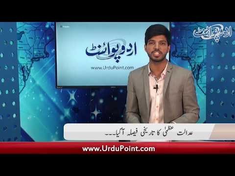 Adalat Uzma Ka Tareekhi Faisla.. Imran Khan Not Out Aur Jahangir Tareen Na Ahal Qarar...