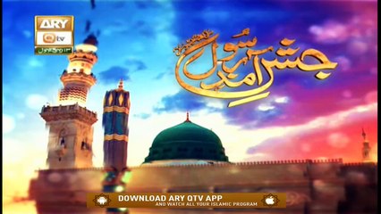 Jashn e Aamad e Rasool S.A.W.W (From Eidgah Rawalpindi) - 30th October 2020 - Part 3 - ARY Qtv