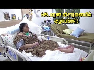 Jaya Tv! Moscow! Badam Halwa! | ஜெ., மரண விசாரணையில் ட்விஸ்ட் !