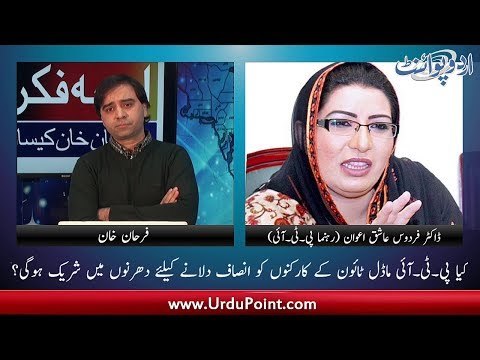 Kia Aap Zalim Ka Sath Den Gay Ya Zulm K Khilaf Awaz Buland Karain Gay?...