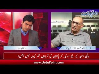 Pakistan Ne Dehshatgardi K Khilaf Jang Main Kitnay Paisay Sarf Kiay Aur Amrika Se Kitnay Liay?