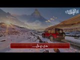 Beautiful Tourist Areas of Pakistan, and Mountains - Tourism in Pakistan