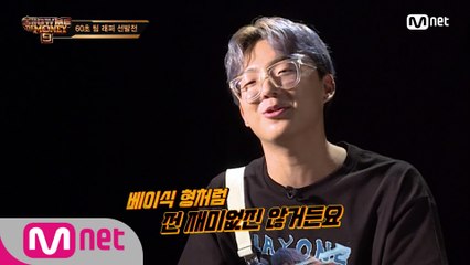 [3회] '베이식 형 위치가 목표' 유니크 스타일, 래원 @2차 예선
