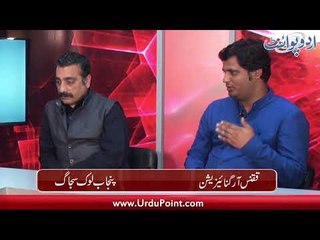 Interview with the Organisers of Lyallpur Punjabi Sulekh Mela (Lyallpur Literary Festival)...