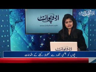 Bachon Ko Jinsi Tashadud Se Aap Waldain K Tour Par Kaisay Mehfooz Rakh Saktay Hain?