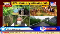 PM Modi takes a tour of Sardar Patel Zoological Park in Kevadia , Narmada _ Tv9GujaratiNews
