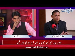 Asma Rani Qatal Case: Kia KPK Police Nakaam Ho Gayi...?